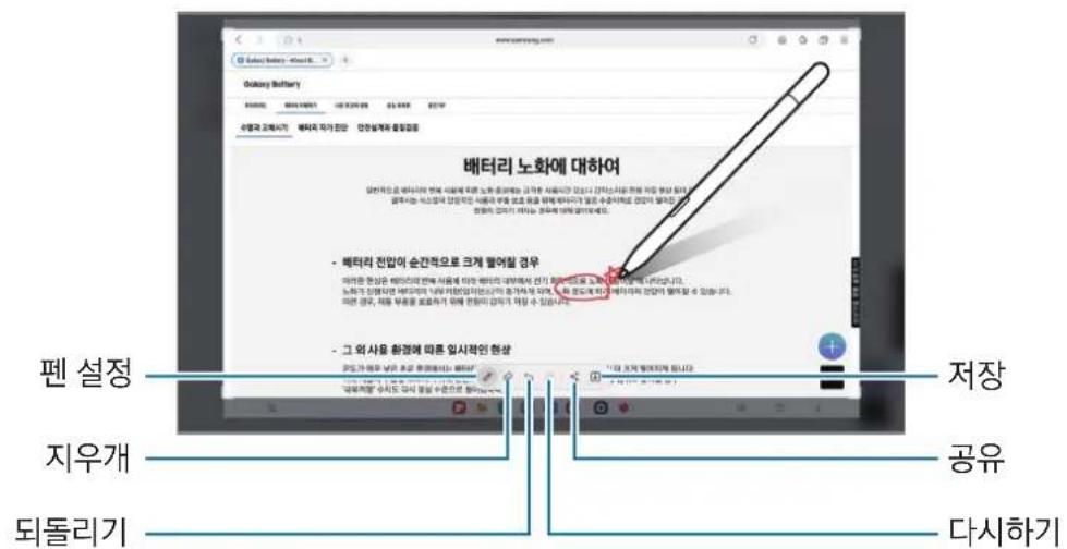 SAMSUNG Galaxy S Pen - 叁 - 1