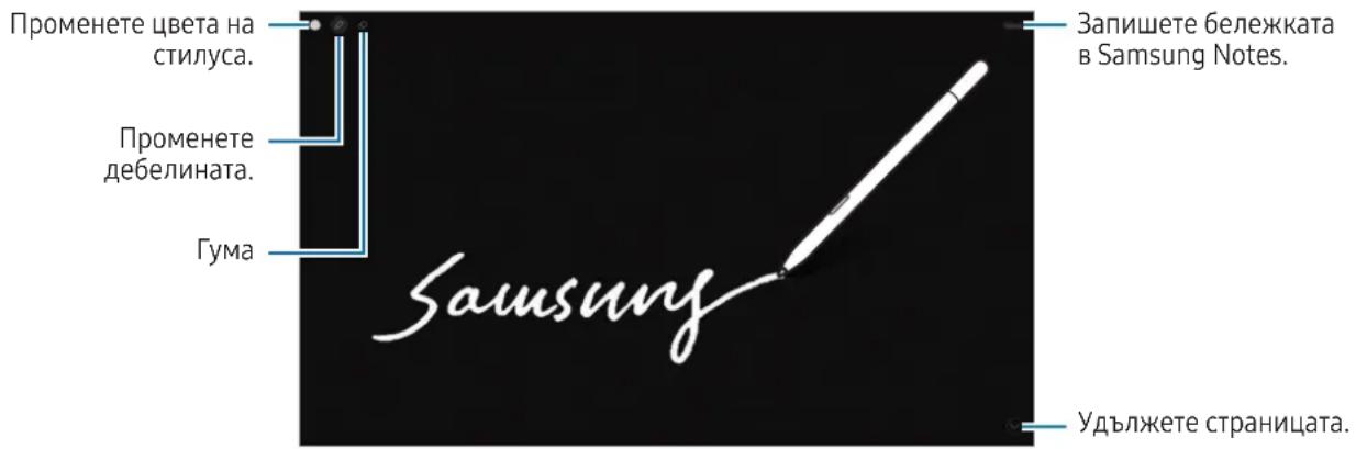 SAMSUNG Galaxy S Pen - 3a\Pn npn n3KlOueH ekpaH - 1