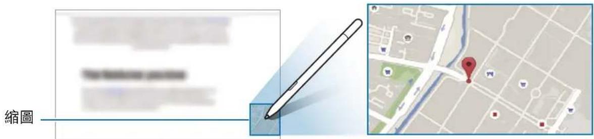 SAMSUNG Galaxy S Pen - 懸浮視窗切換 - 1