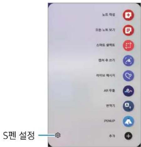 SAMSUNG Galaxy S Pen - 가부본의이름과어울 - 3