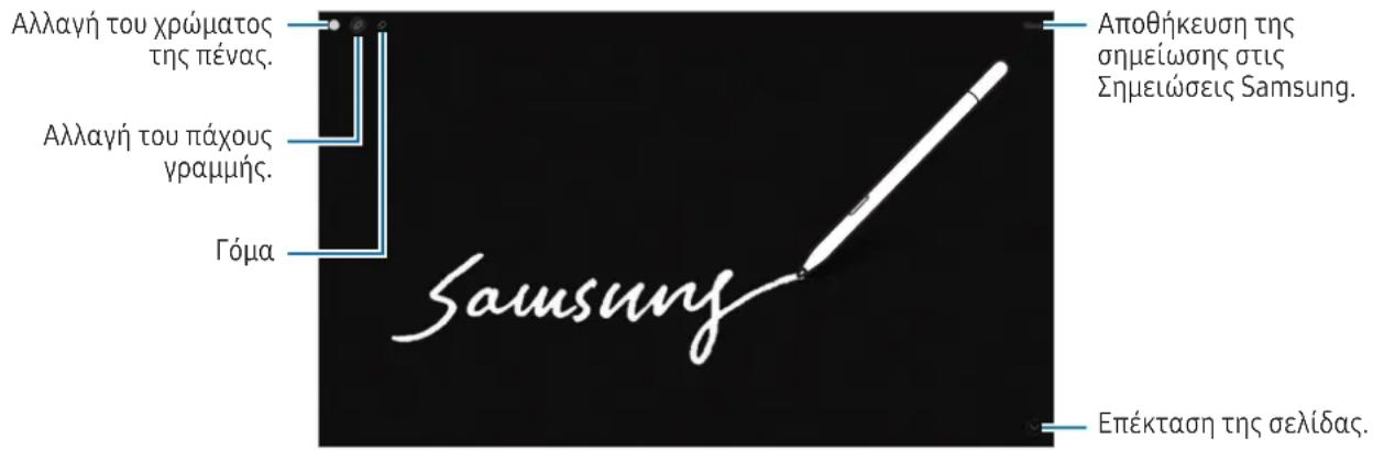 SAMSUNG Galaxy S Pen - Σημειώματα σβηστής oθόνης - 1