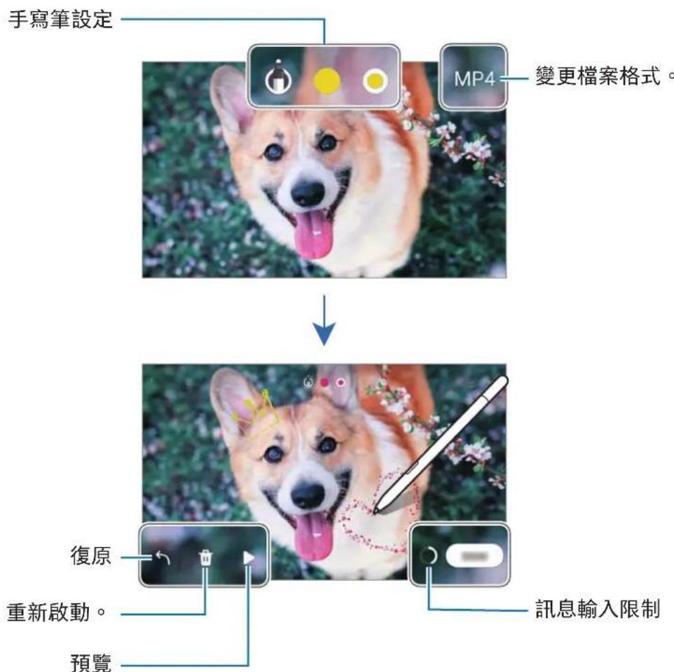 SAMSUNG Galaxy S Pen - 手寫動態貼圖 - 1