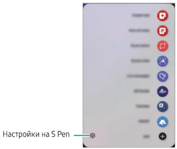 SAMSUNG Galaxy S Pen - Въшна komанда - 1
