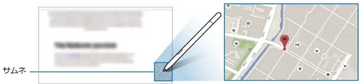 SAMSUNG Galaxy S Pen - 小窦表示 - 1