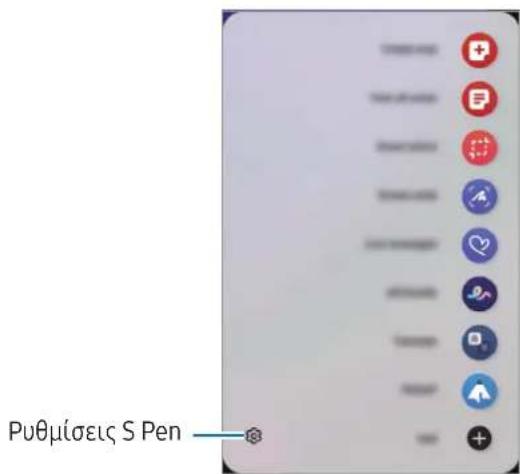 SAMSUNG Galaxy S Pen - Evtoλή χωρίς επαφή - 1