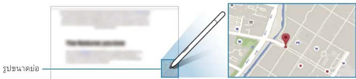SAMSUNG Galaxy S Pen - Começar - 1