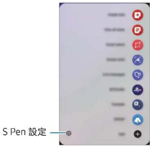 SAMSUNG Galaxy S Pen - 感應快捷環 - 1