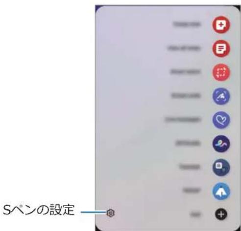SAMSUNG Galaxy S Pen - 工アコマンド - 1
