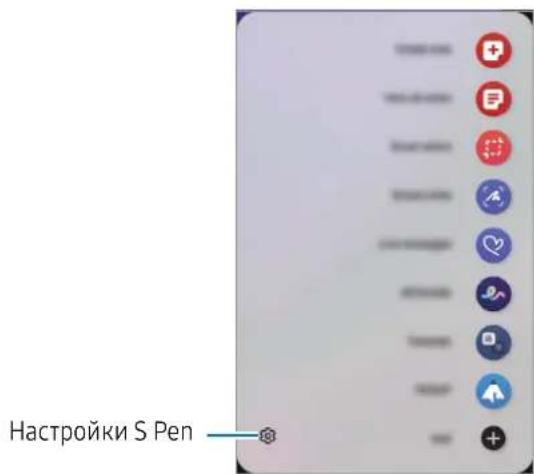 SAMSUNG Galaxy S Pen - KoHTeKCTHbIe KOMaHdBi - 1
