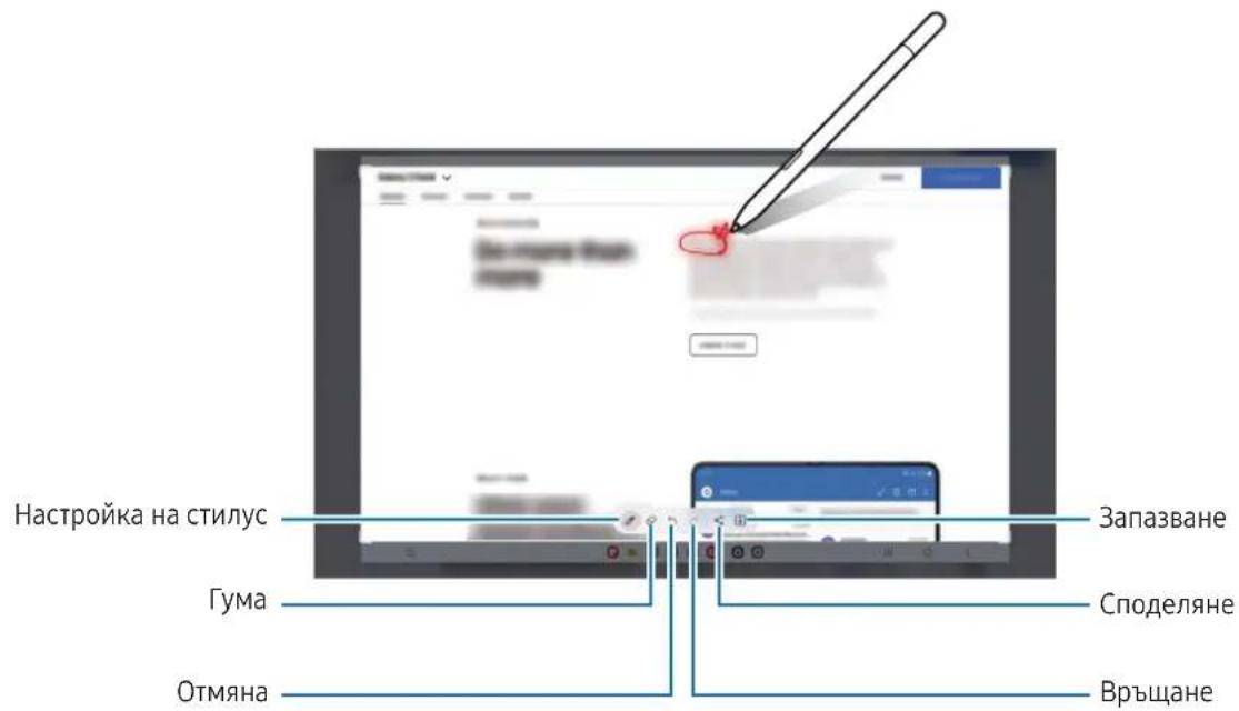 SAMSUNG Galaxy S Pen - Писане на ekрара - 1