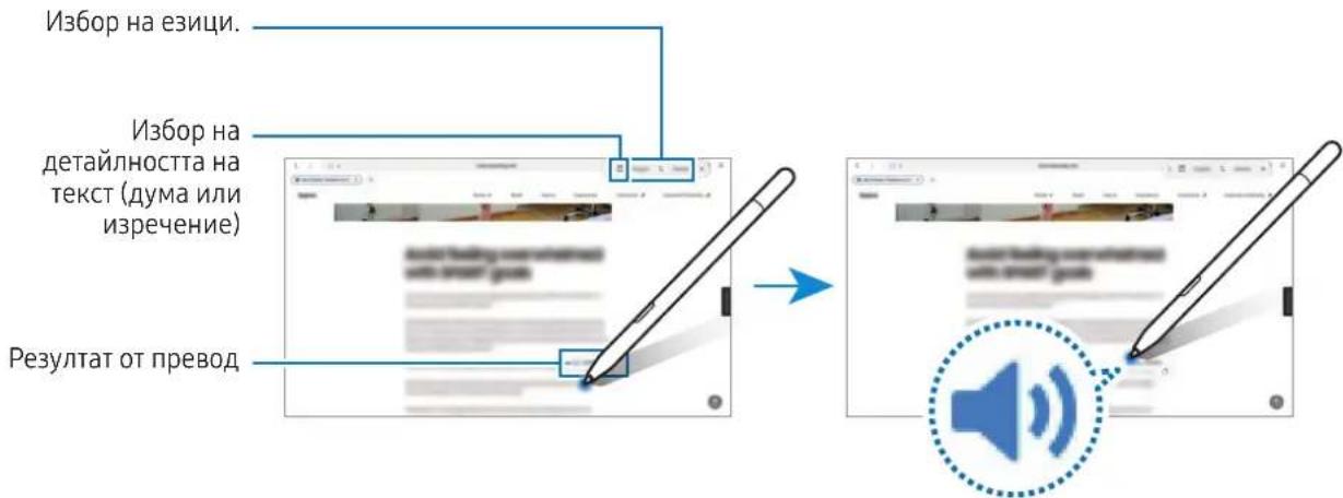 SAMSUNG Galaxy S Pen - Преевекданe - 1