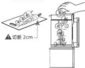 切削 2cm