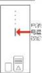 Neewer Q4 - ·电池注意事项 - 1