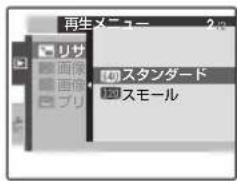 FUJIFILM FinePix AV140 - 画像のサイズを小さくする(リサイズ) - 1