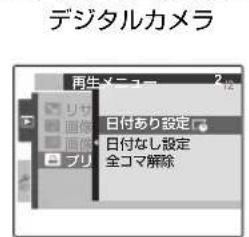 FUJIFILM FinePix AV140 - プリントサービス店でプリントする(お店プリント) - 1