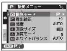 FUJIFILM FinePix AV140 - 撮影メニューの使い方 - 2