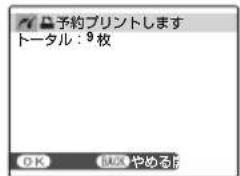 FUJIFILM FinePix AV140 - プリント予約した設定でプリントする - 5