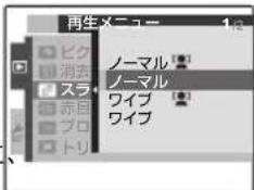 FUJIFILM FinePix AV140 - 再生メニューの使い方 - 9