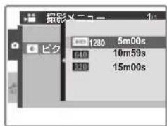 FUJIFILM FinePix AV140 - 動画のピクセル(サイズ)を変更するには - 1