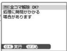 FUJIFILM FinePix AV140 - ■ 全コマ解除 - 1