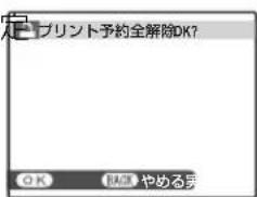 FUJIFILM FinePix AV140 - ■ 全コマ解除 - 1