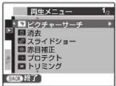 FUJIFILM FinePix AV140 - 再生メニューで 1 コマ消去する - 1