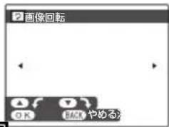 FUJIFILM FinePix AV140 - 画像を回転する( Question 画像回転) - 1