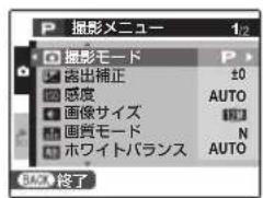 FUJIFILM FinePix AV140 - 撮影モードを設定する - 2