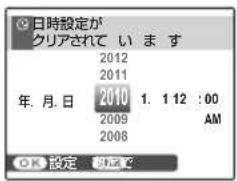 FUJIFILM FinePix AV140 - 使用する言語と日時を設定する - 4
