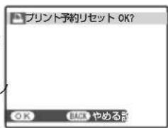 FUJIFILM FinePix AV140 - 合計枚数が表示されますので、もう一度 MENU/OK ボタンを押します。 - 3