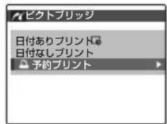FUJIFILM FinePix AV140 - プリント予約した設定でプリントする - 3