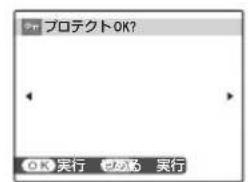 FUJIFILM FinePix AV140 - プロテクトする画像を選びます。 - 2