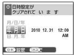 FUJIFILM FinePix AV140 - 使用する言語と日時を設定する - 5