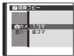 FUJIFILM FinePix AV140 - 画像をコピーする(COPY 画像コピー) - 3