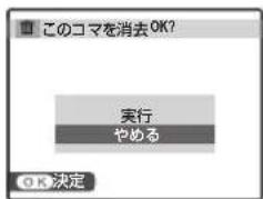 FUJIFILM FinePix AV140 - 不要な画像を消去するには - 2