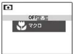 FUJIFILM FinePix AV140 - 近距離撮影する(マクロ) - 3
