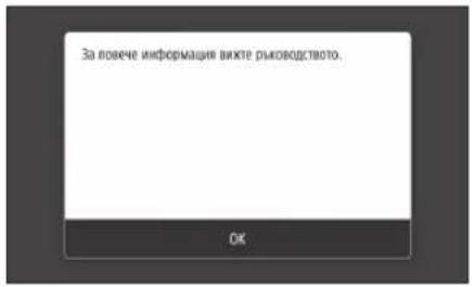 CANON i-SENSYS LBP215x - Преди да започнете конфигурирането - 3