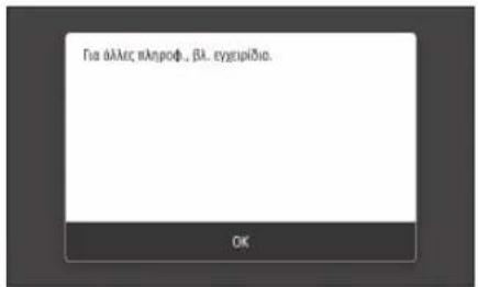 CANON i-SENSYS LBP215x - Προτού αρχίσετε τη διαμόρφωση - 3