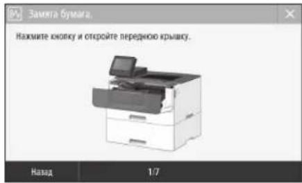 CANON i-SENSYS LBP215x - Аппарат не работает Замялась бумага - 3