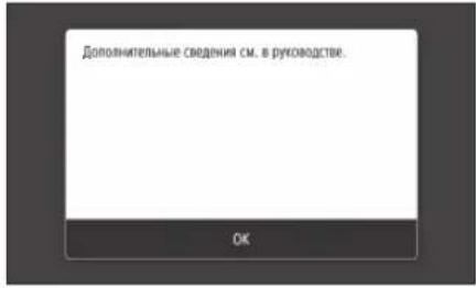 CANON i-SENSYS LBP215x - Перед началом настройки - 4