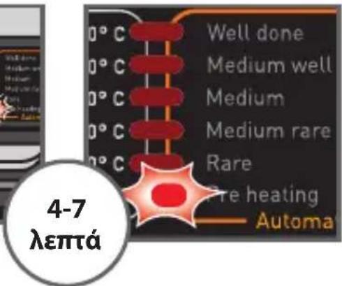 TEFAL Optigrill GC701D - 3a - AYTOMATO μαγείρεμα με 6 αυτόματα προγράμματα - 11