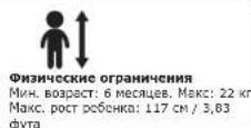Hamax Outback One - Сохраните эту инструкцию в надежном месте для последующего использования. ХАРАКТЕРИСТИКИ - 3