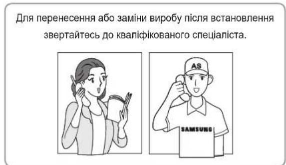 SAMSUNG WMN4277SK - Правила техніки безпеки - 1