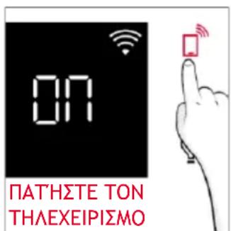 HOOVER HO6 H5B3YTX - Pioc evepyoontoietai o tlambdaexeiipioo: - 2