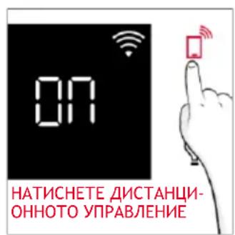 HOOVER HO6 H5B3YTX - Kak da akTbHpaTe duCTaHcNoHHoTo ynpaBJIeHHe: - 2
