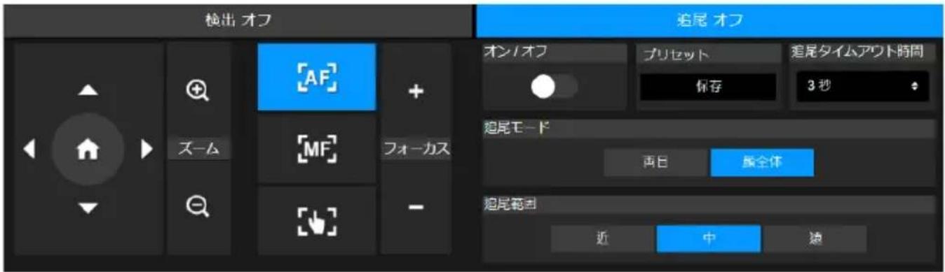 AVer MD330UI - 追尾 - 1