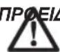 DEWALT DCH143 - ΠΡΩΕΙΔΟΠΟΙΗΣΗ: Μη - 1