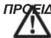 DEWALT DCN661 - ΟΔΗΓΙΕΣ ΚΑΘΑΡΙΣΜΟΥ ΦΟΡΤΙΣΤΗ - 1