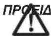 DEWALT DCN661 - ΣΥΝΑΡΜΟΛΟΓΗΣΗ ΚΑΙ ΡΥΘΜΙΣΕΙΣ - 1