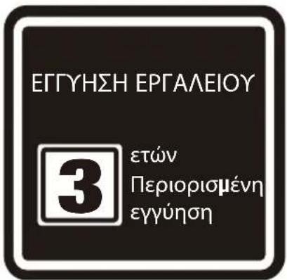 DEWALT DXV53PRO - ⚠️ ΠΡΟΕΙΔΟΠΟΙΗΣΗ ΓΙΑ! - 1